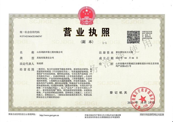 公司執照